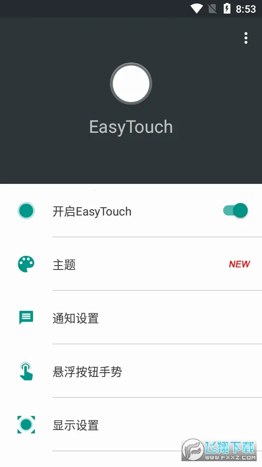 EasyTouch2025ٷv4.6.3 Ѱͼ