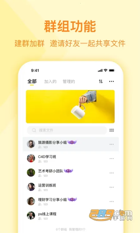 曲奇云盘2025官方最新版本 曲奇云盘2025官方最新版本