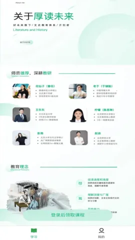 (ʷѧϰƽ̨)v1.1.6 ׿ͼ