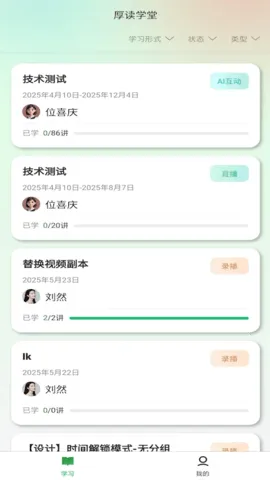 (ʷѧϰƽ̨)v1.1.6 ׿ͼ