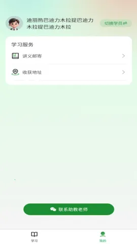 (ʷѧϰƽ̨)v1.1.6 ׿ͼ