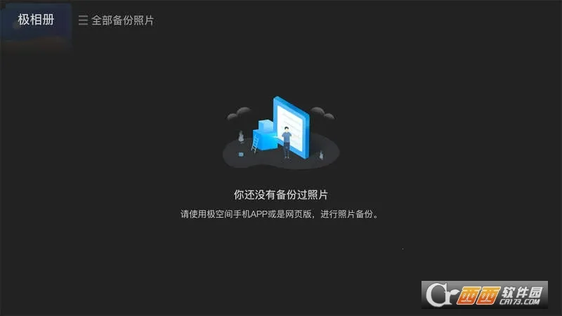 ���ռ�(���ݱ�������)v2.5.595 ��׿���ͼ