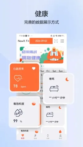 NewXFit2025ذװv2.3.0 Ѱͼ