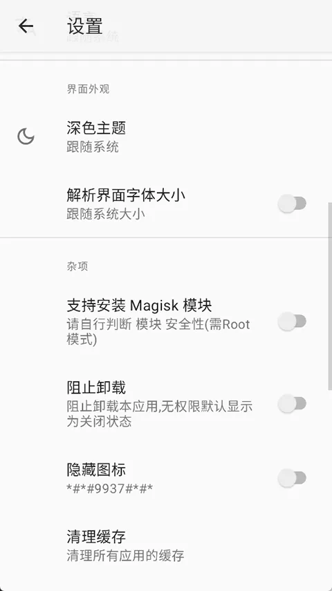 rװɰ2025ٷv2.6.11-beta Ѱͼ