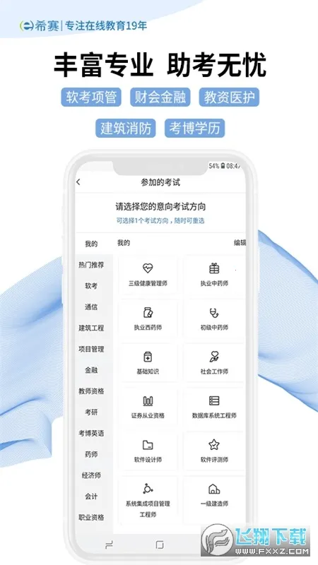 ϣ(Ըƽ̨)v5.2.9 ֻͼ