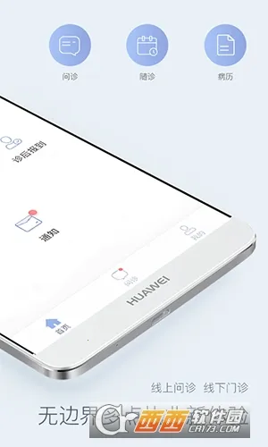 Ψҽ�ǿ�2025���ذ�װv7.3.87 �ֻ����ͼ