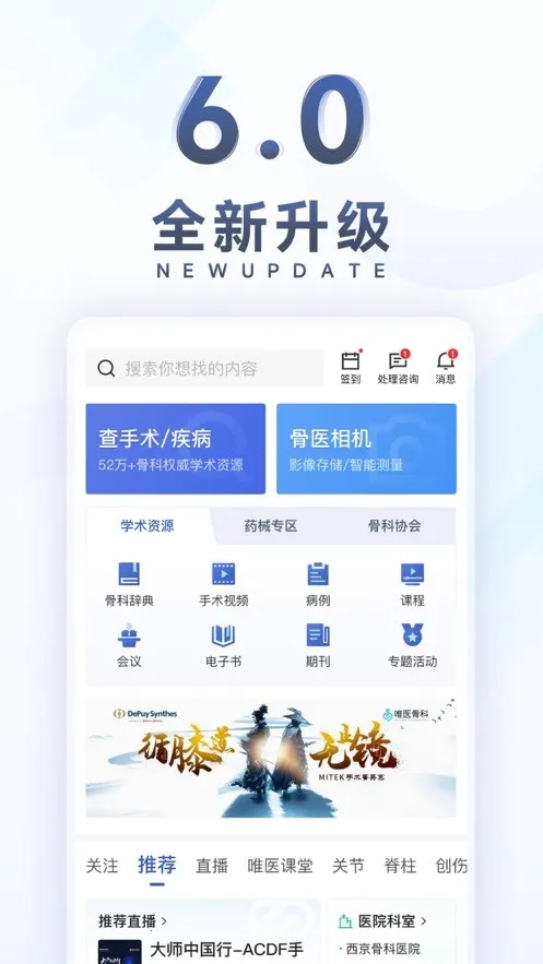 Ψҽ�ǿ�2025���ذ�װv7.3.87 �ֻ����ͼ