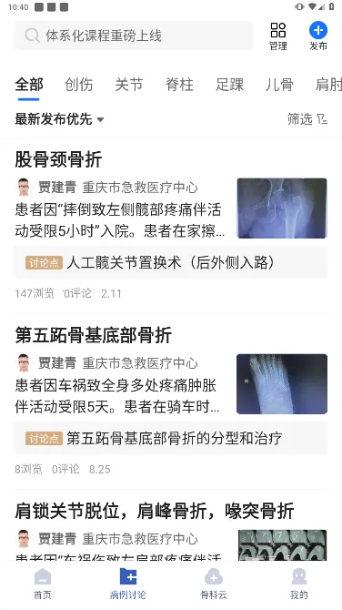 Ψҽ�ǿ�2025���ذ�װv7.3.87 �ֻ����ͼ