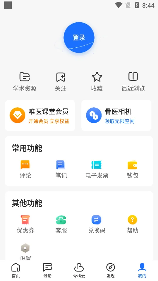 Ψҽ�ǿ�2025���ذ�װv7.3.87 �ֻ����ͼ