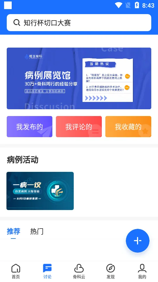 Ψҽ�ǿ�2025���ذ�װv7.3.87 �ֻ����ͼ