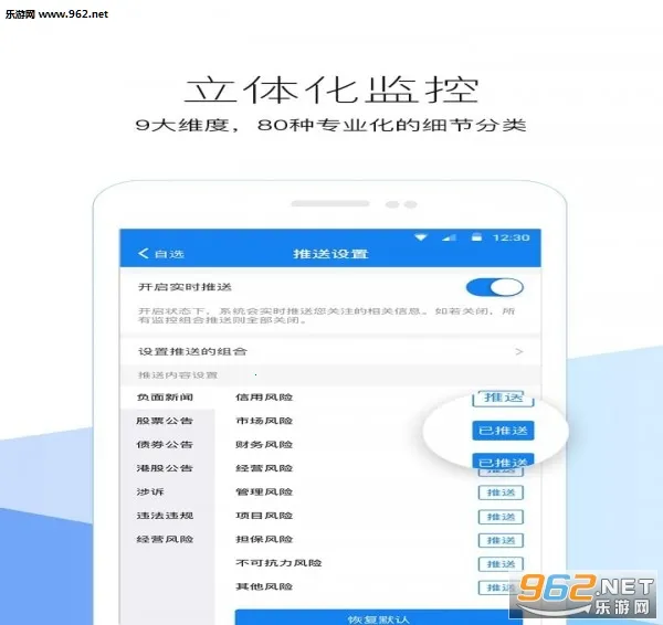 ҵԤͨ2025°汾v8.4.1 ׿ͼ