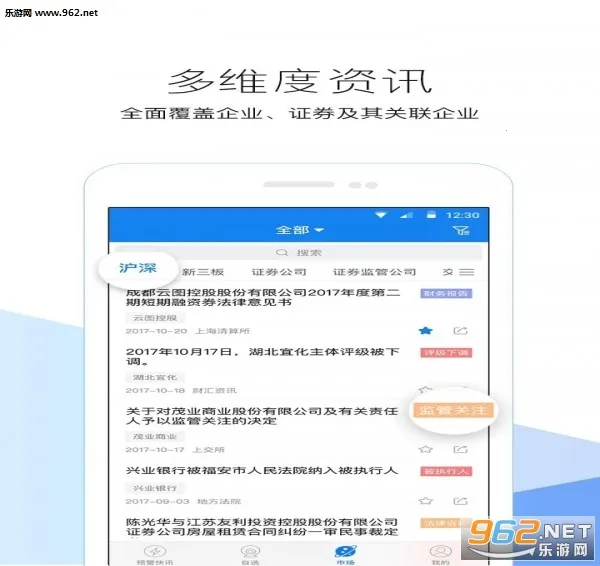 ҵԤͨ2025°汾v8.4.1 ׿ͼ