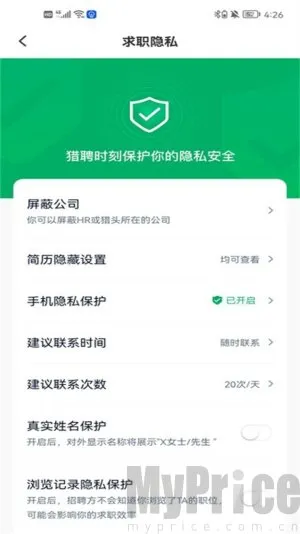 猎聘安卓版手机版 猎聘安卓版手机版