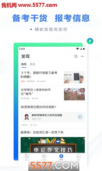 ۱2025°汾v6.17.97 ٷͼ