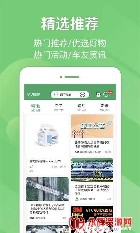 e���ٰ�׿���ֻ���v5.8.2 ��Ѱ��ͼ