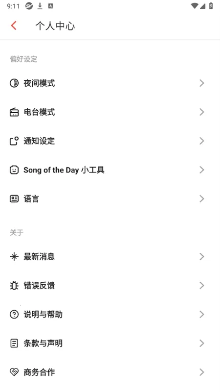 (罻ƽ̨)v5.12.7 ׿ͼ