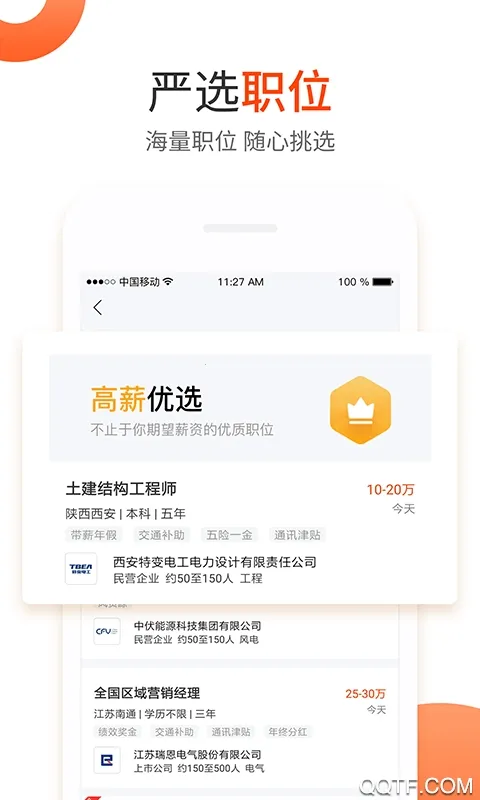 ��������Ƹ2025���ذ�װv2.39.0 �ֻ����ͼ