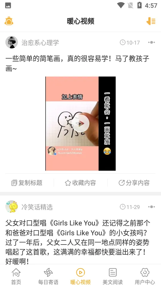 һ仰¼ֻv4.5.0 ٷͼ