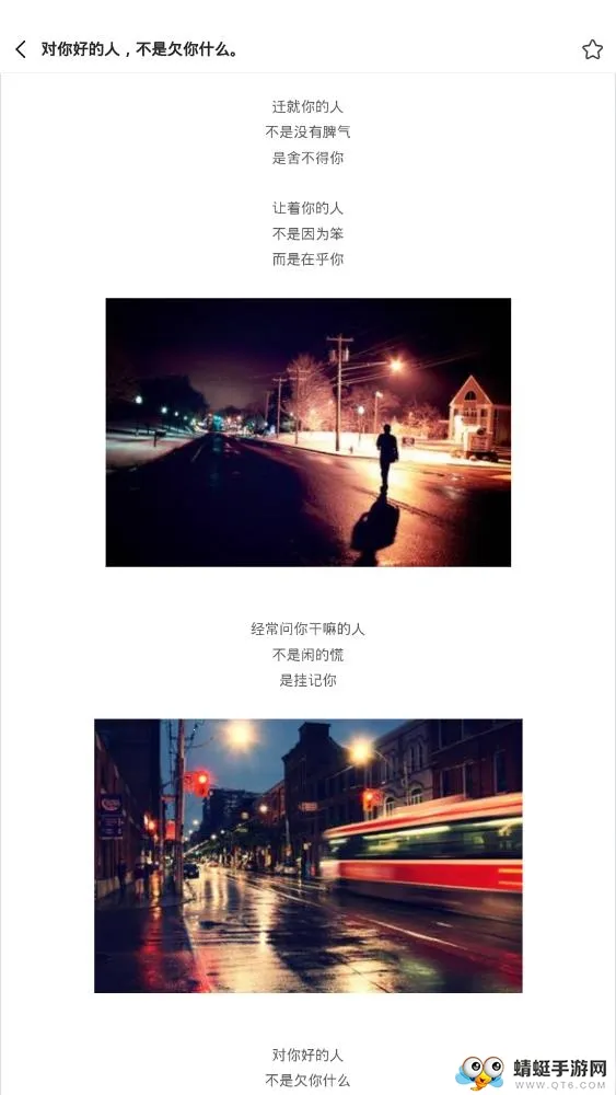 一句话心情语录最新手机版 一句话心情语录最新手机版