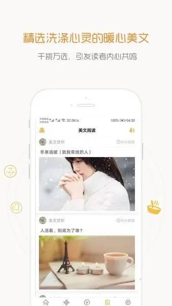 一句话心情语录最新手机版 一句话心情语录最新手机版