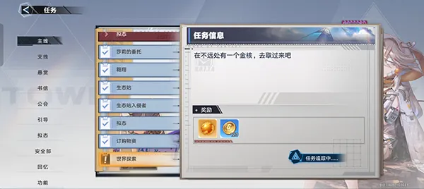 Tower of Fantasy安装器安卓版手机版 Tower of Fantasy安装器安卓版手机版