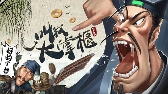 Ҵƹ(ŷ羭ӪϷ)v6.6.0 ٷͼ