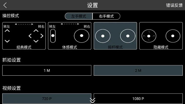 RXDrone˻(˻)v1.4.2 Ѱͼ