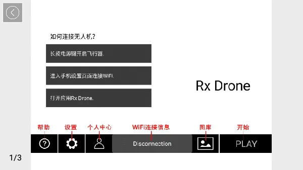 RXDrone˻(˻)v1.4.2 Ѱͼ
