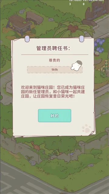 ׯ԰(è侭ӪϷ)v1.05 Ѱͼ