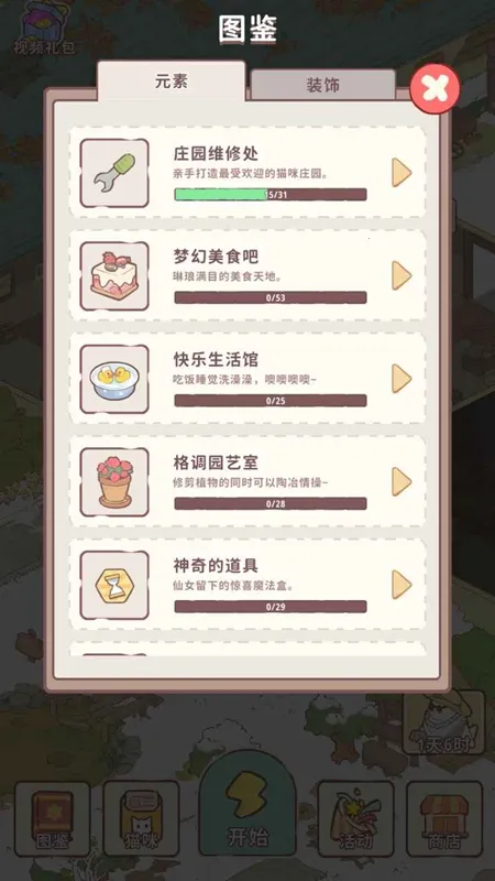 ׯ԰(è侭ӪϷ)v1.05 Ѱͼ