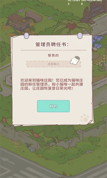 ׯ԰(è侭ӪϷ)v1.05 Ѱͼ