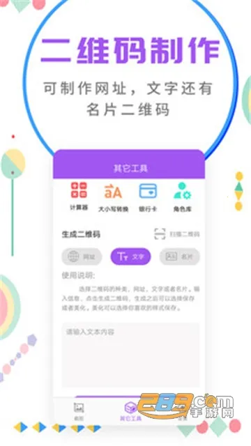 ΢̽ͼʦ׿ֻv5.7.1 ׿ͼ