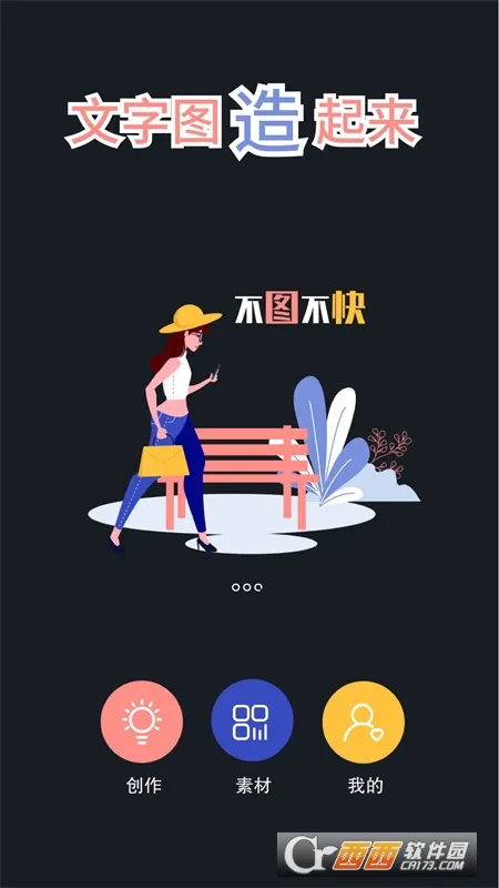 ͼ2025ذװv1.9.3 Ѱͼ