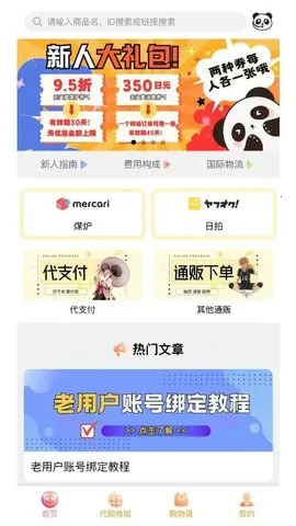 Ľ(ձƽ̨)v2.1.12 Ѱͼ