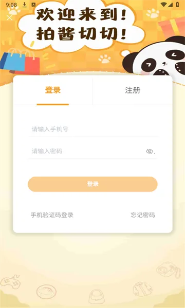 Ľ(ձƽ̨)v2.1.12 Ѱͼ