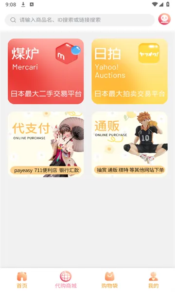 Ľ(ձƽ̨)v2.1.12 Ѱͼ