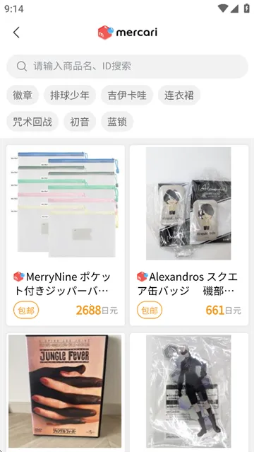 拍酱切切(日本代购平台) 拍酱切切(日本代购平台)