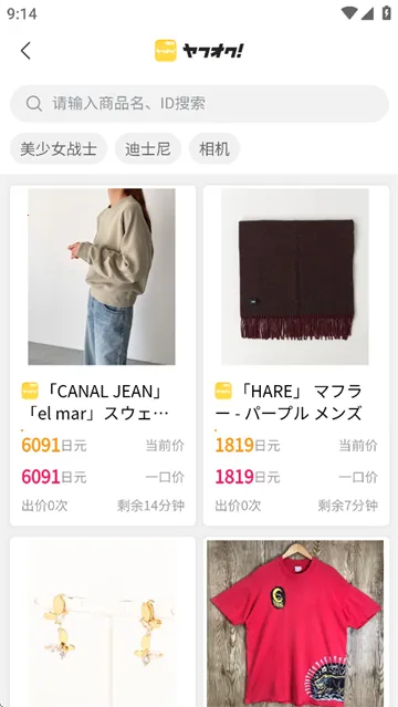 拍酱切切(日本代购平台) 拍酱切切(日本代购平台)