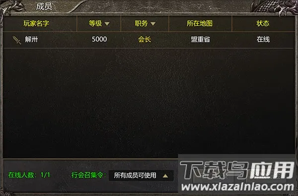 御龙战仙(传奇角色扮演手游) 御龙战仙(传奇角色扮演手游)