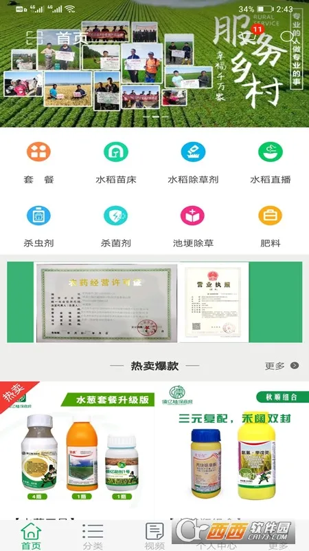 ����ֲ���̳�2025���°汾v2.3 ��Ѱ��ͼ