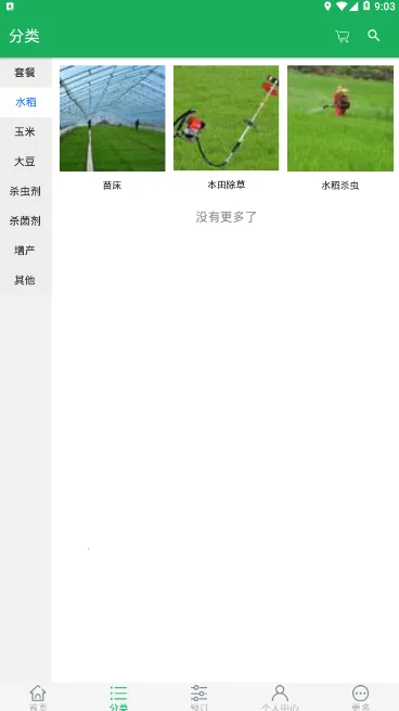 ����ֲ���̳�2025���°汾v2.3 ��Ѱ��ͼ