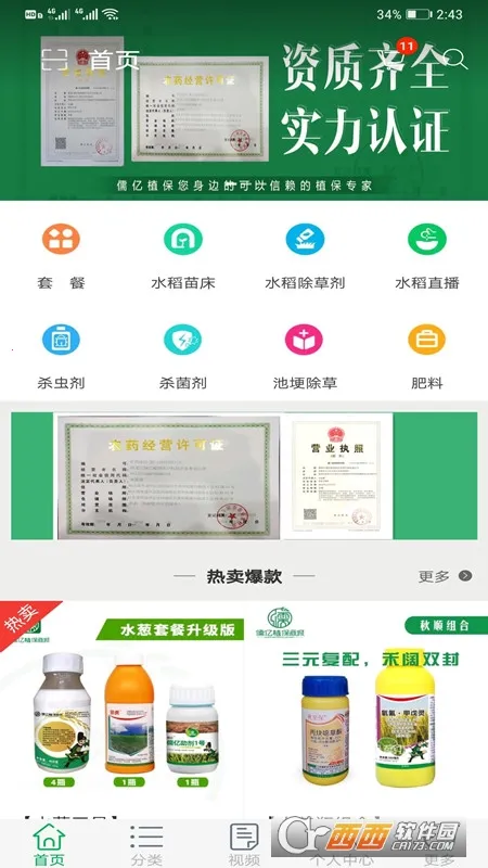 ����ֲ���̳�2025���°汾v2.3 ��Ѱ��ͼ