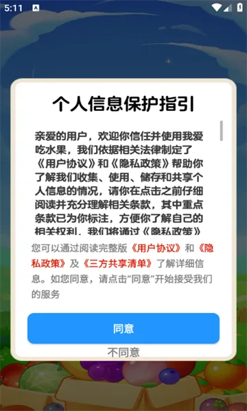 Ұˮ(ˮϷ)v1.1.1 ׿ͼ