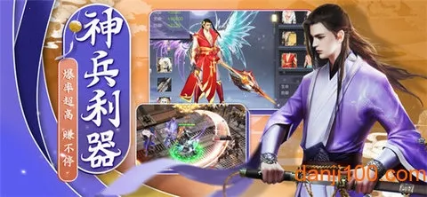 古剑封魔录(古风仙侠游戏) 古剑封魔录(古风仙侠游戏)