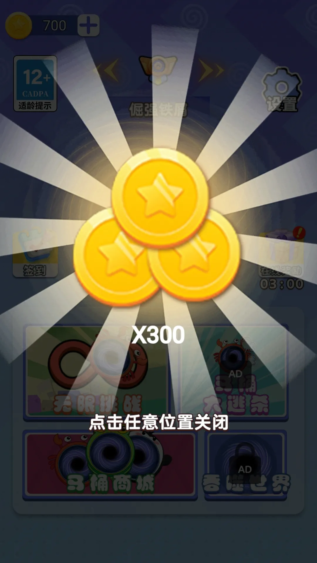 黑洞求生存(黑洞生存游戏) 黑洞求生存(黑洞生存游戏)