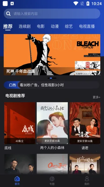 ҹèӰ(ӰӲ)v4.0.4 ֻͼ