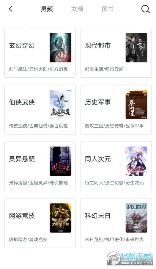 С˵(С˵Ķ)v2.1.4 ׿ͼ