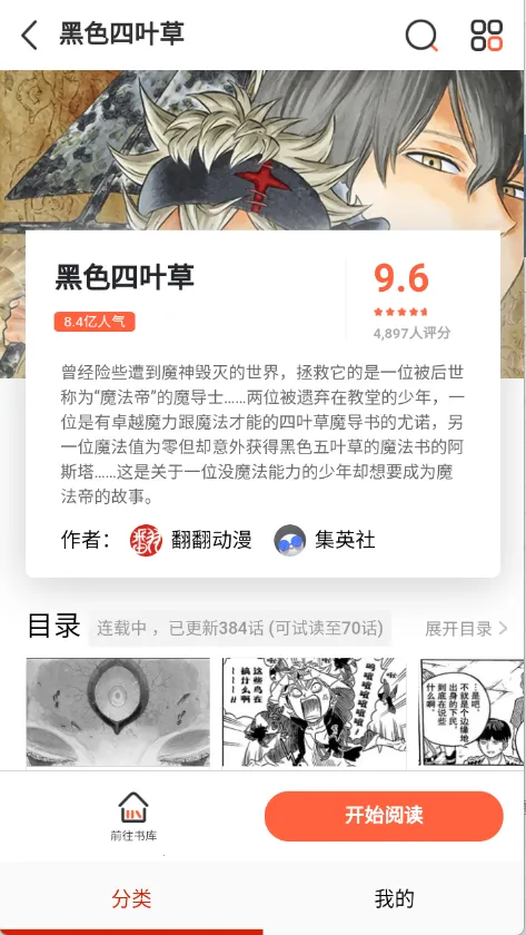 kuku漫画2025下载安装 kuku漫画2025下载安装