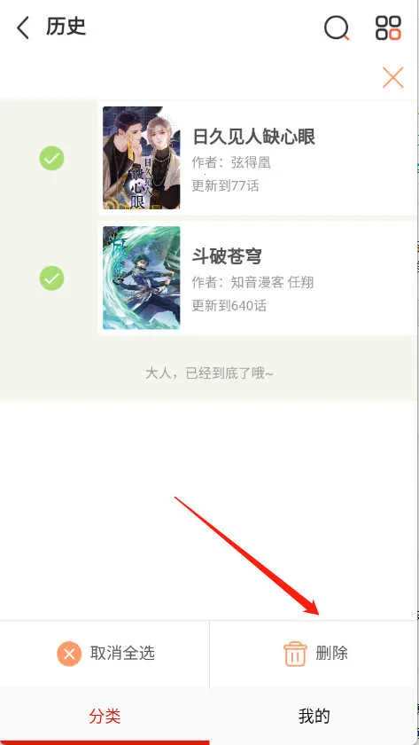 kuku漫画2025下载安装 kuku漫画2025下载安装
