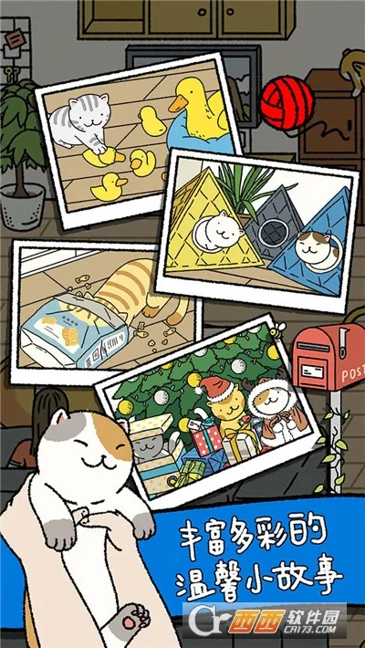 adorablehome(լģϷ)v2.17.7 ׿ͼ